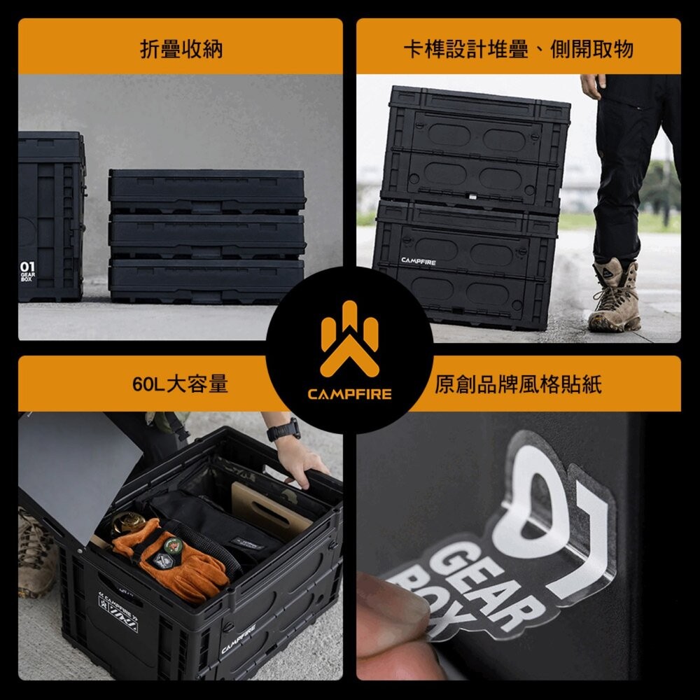 CAMPFIRE 戰壘折疊桌箱 60L 整理箱 露營收納箱 露營箱 露營裝備 收納 收納箱 工具箱 露營 逐露天下-細節圖3