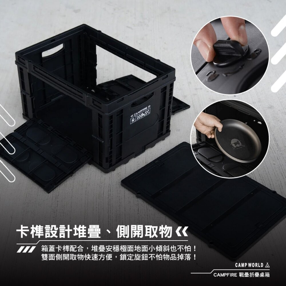 CAMPFIRE 戰壘折疊桌箱 60L 整理箱 露營收納箱 露營箱 露營裝備 收納 收納箱 工具箱 露營 逐露天下-細節圖5
