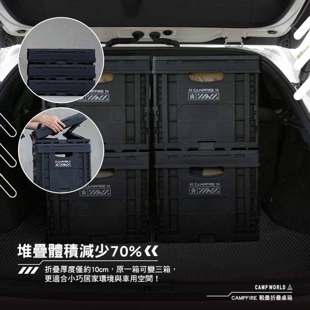 CAMPFIRE 戰壘折疊桌箱 60L 整理箱 露營收納箱 露營箱 露營裝備 收納 收納箱 工具箱 露營 逐露天下-細節圖6