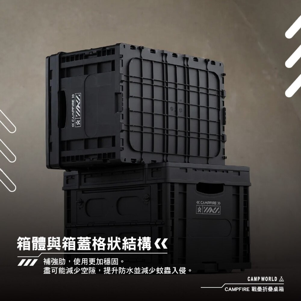 CAMPFIRE 戰壘折疊桌箱 60L 整理箱 露營收納箱 露營箱 露營裝備 收納 收納箱 工具箱 露營 逐露天下-細節圖7