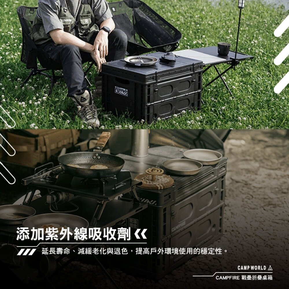 CAMPFIRE 戰壘折疊桌箱 60L 整理箱 露營收納箱 露營箱 露營裝備 收納 收納箱 工具箱 露營 逐露天下-細節圖8