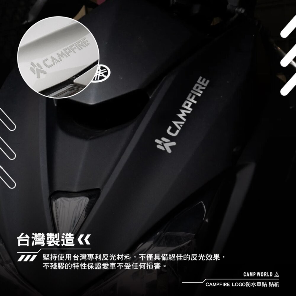 CAMPFIRE LOGO防水車貼 貼紙 W15.3xH3cm 露營 逐露天下-細節圖5