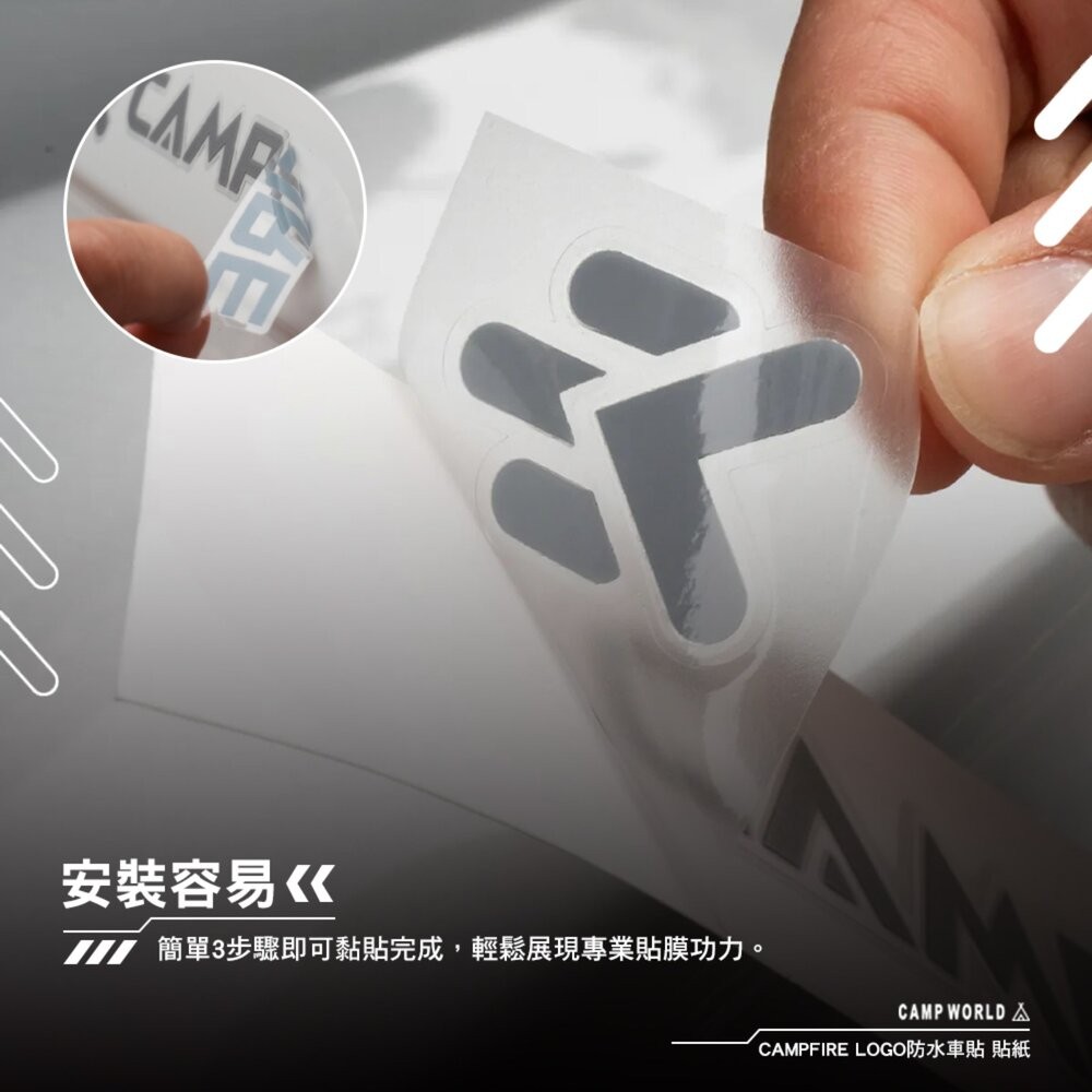 CAMPFIRE LOGO防水車貼 貼紙 W15.3xH3cm 露營 逐露天下-細節圖8