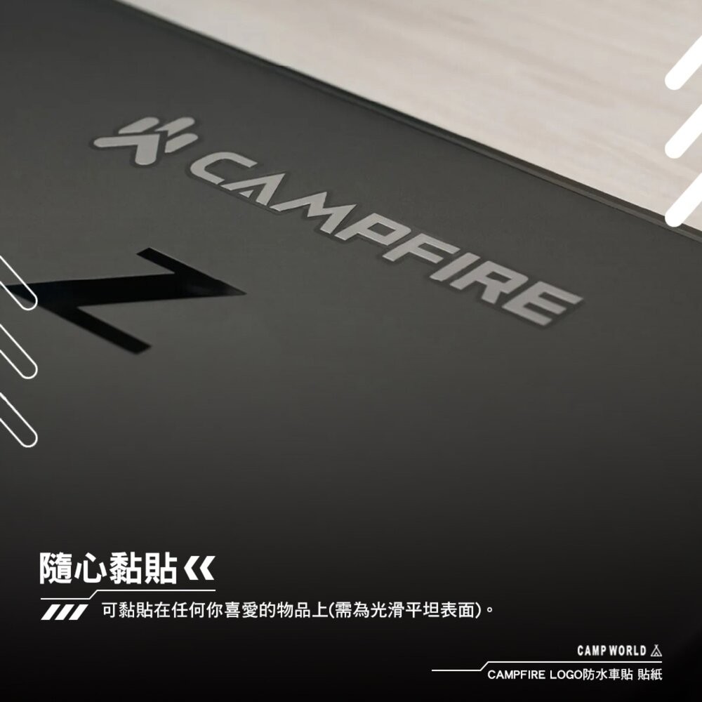 CAMPFIRE LOGO防水車貼 貼紙 W15.3xH3cm 露營 逐露天下-細節圖9