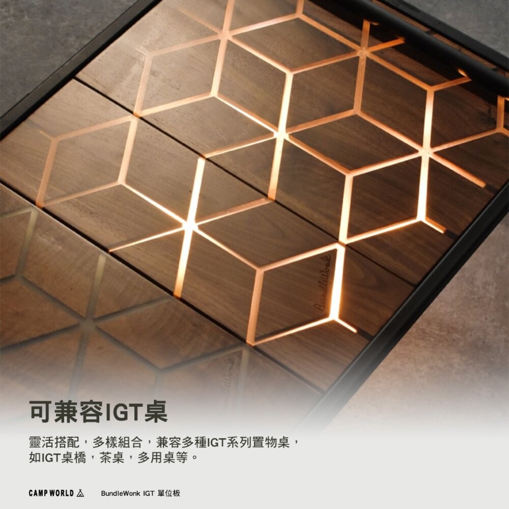 日本BundleWonk IGT單位板 0.5單位 1單位 igt桌板 露營桌 igt桌 桌子 露營 逐露天下-細節圖5