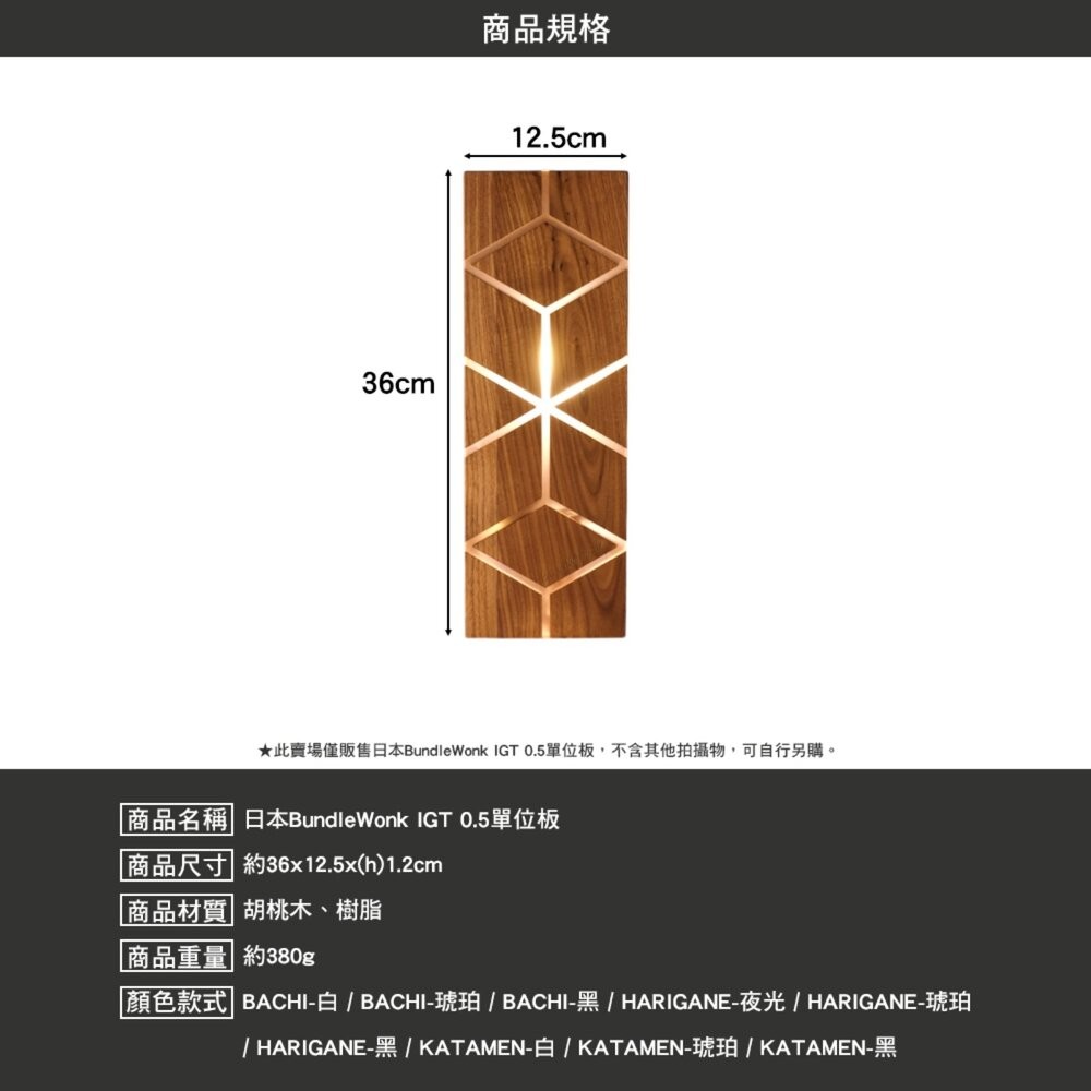 日本BundleWonk IGT單位板 0.5單位 1單位 igt桌板 露營桌 igt桌 桌子 露營 逐露天下-細節圖10