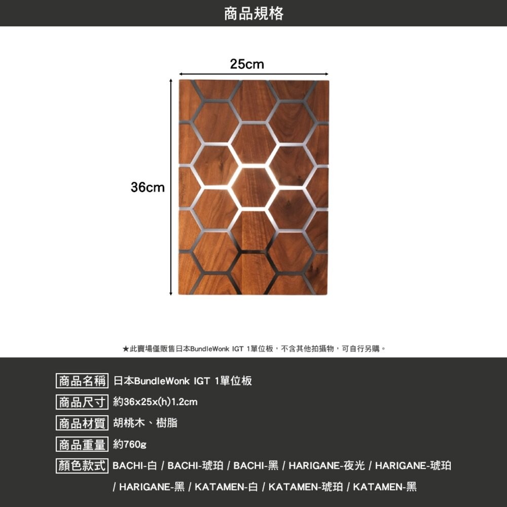 日本BundleWonk IGT單位板 0.5單位 1單位 igt桌板 露營桌 igt桌 桌子 露營 逐露天下-細節圖11