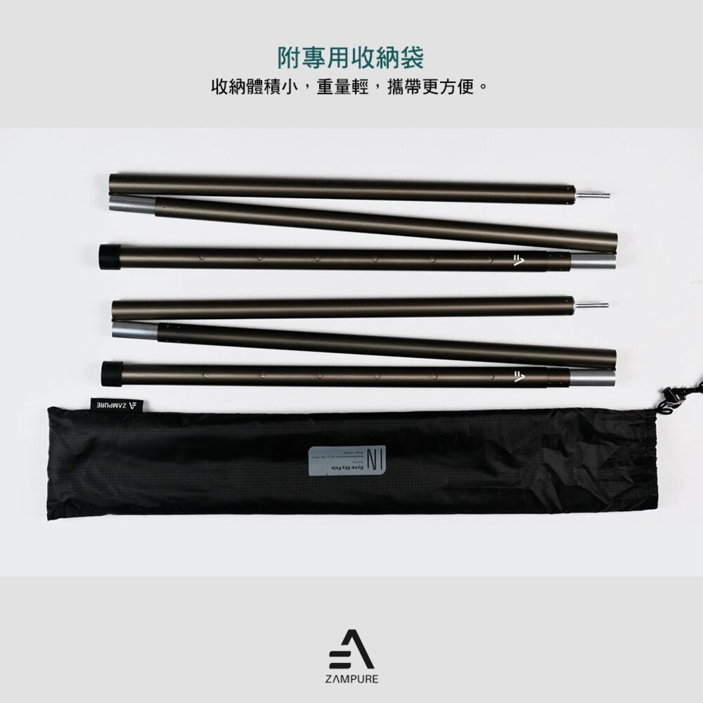 ZAMPURE 四節可調式營柱 1組2入 天幕 營柱 天幕帳 天幕桿 伸縮營柱 營柱袋 天幕營柱 露營 逐露天下-細節圖7