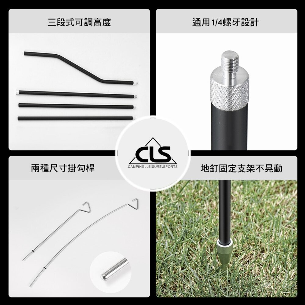 CLS 高度可調鋁合金燈架 1/4螺牙 露營燈架 燈柱 露營裝備 露營燈 照明燈 擺攤燈 野營燈 露營 逐露天下-細節圖3