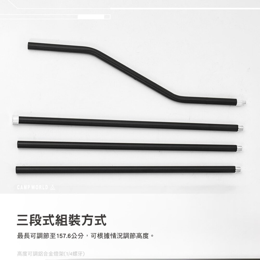 CLS 高度可調鋁合金燈架 1/4螺牙 露營燈架 燈柱 露營裝備 露營燈 照明燈 擺攤燈 野營燈 露營 逐露天下-細節圖4