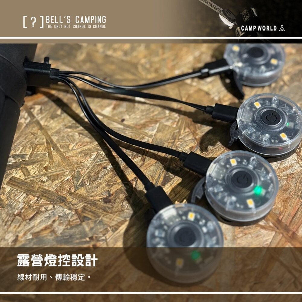 貝爾 暮光燈 1對4 USB-C 充電線 燈 帳篷燈 露營燈具 充電燈 露營燈 露營 逐露天下-細節圖4