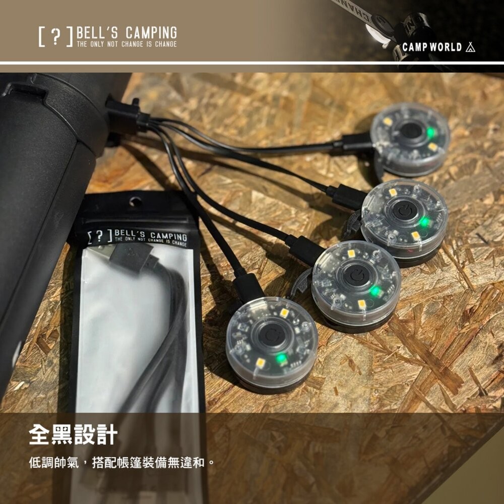 貝爾 暮光燈 1對4 USB-C 充電線 燈 帳篷燈 露營燈具 充電燈 露營燈 露營 逐露天下-細節圖5