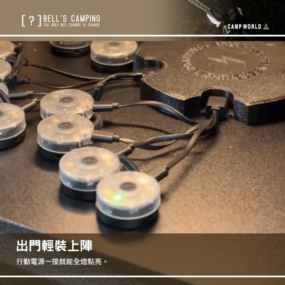 貝爾 暮光燈 1對4 USB-C 充電線 燈 帳篷燈 露營燈具 充電燈 露營燈 露營 逐露天下-細節圖6