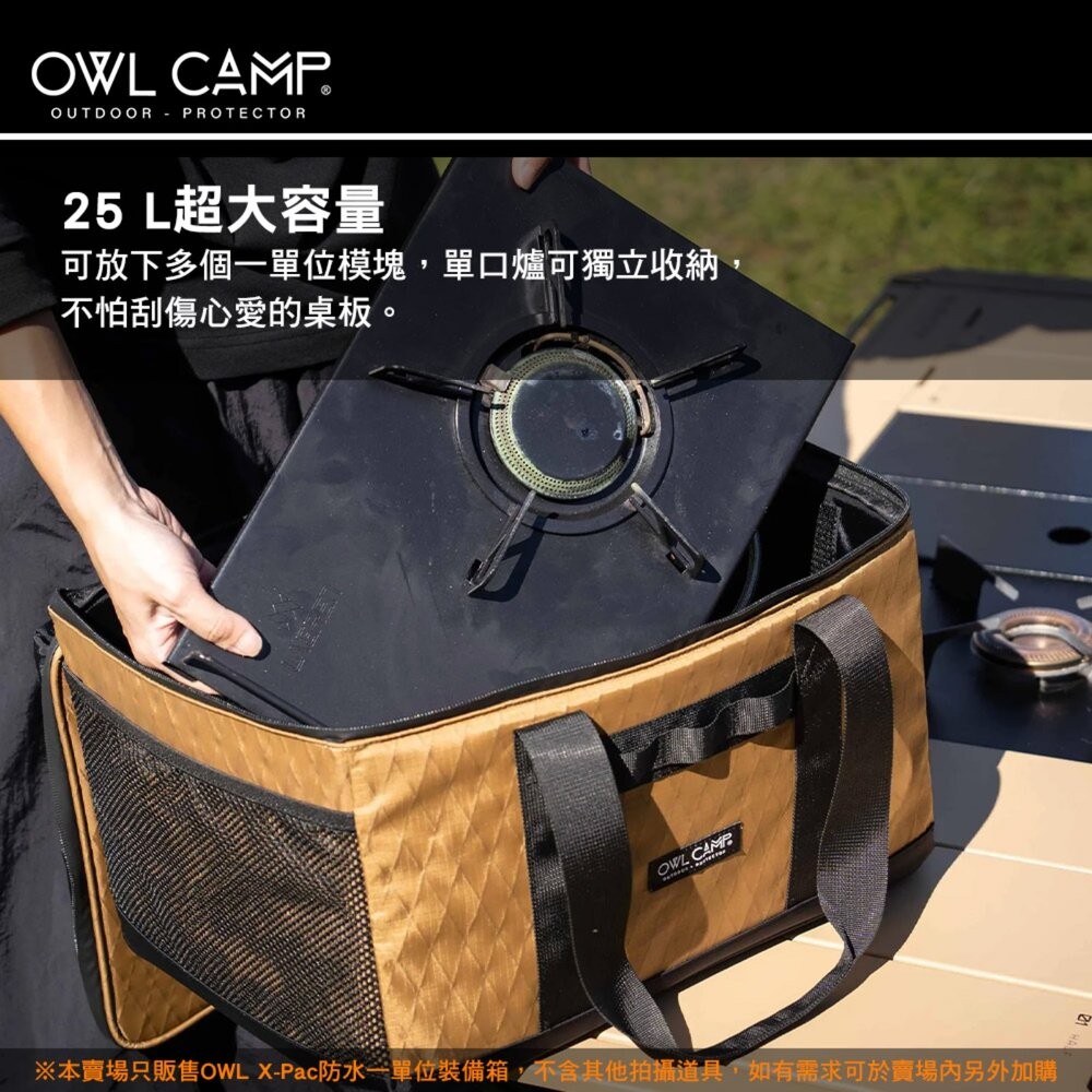 OWL X-Pac 防水一單位裝備箱 防水 抗撕裂 裝備箱 收納箱 露營 逐露天下-細節圖5