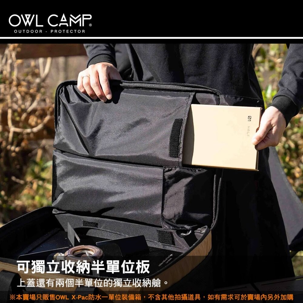 OWL X-Pac 防水一單位裝備箱 防水 抗撕裂 裝備箱 收納箱 露營 逐露天下-細節圖6