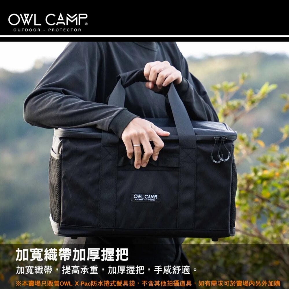 OWL X-Pac 防水一單位裝備箱 防水 抗撕裂 裝備箱 收納箱 露營 逐露天下-細節圖8