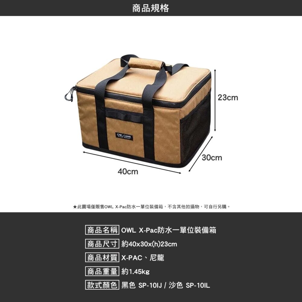OWL X-Pac 防水一單位裝備箱 防水 抗撕裂 裝備箱 收納箱 露營 逐露天下-細節圖9