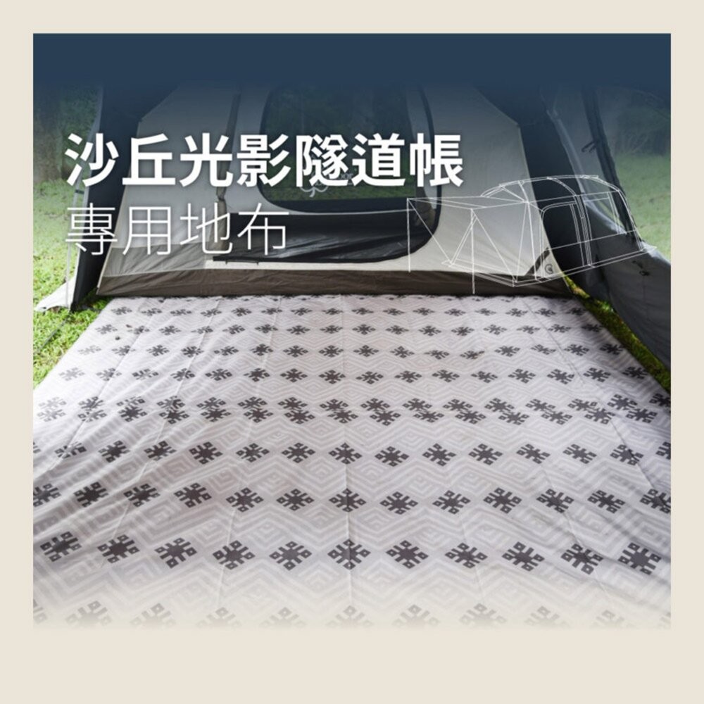 Outdoorbase 沙丘光影隧道帳專用地席 祥雲地布 300x400cm 地墊 帳篷地墊 野餐墊 防水地墊 防潮地墊-細節圖4
