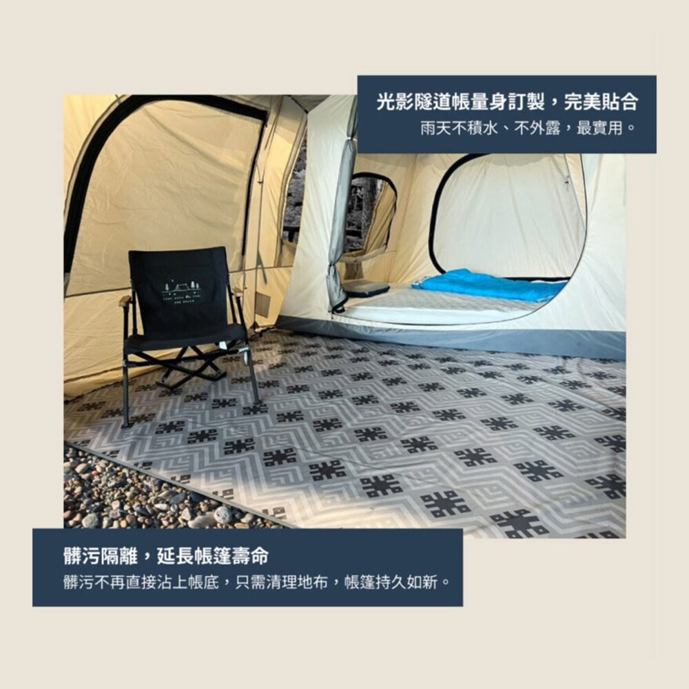 Outdoorbase 沙丘光影隧道帳專用地席 祥雲地布 300x400cm 地墊 帳篷地墊 野餐墊 防水地墊 防潮地墊-細節圖5