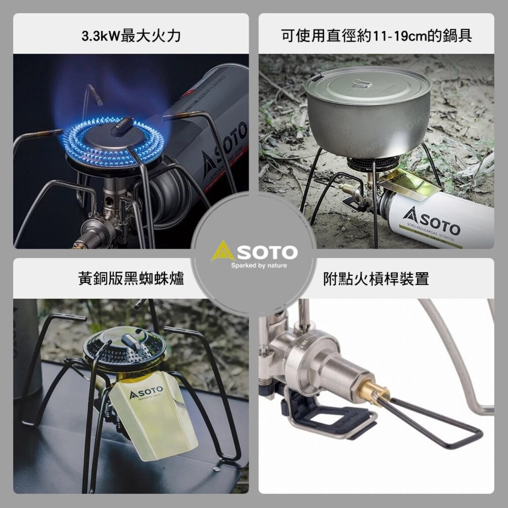 SOTO 輕便型蜘蛛爐 ST-340 黃銅版黑蜘蛛爐 ST-340BR 蜘蛛爐 登山 戶外 露營 逐露天下-細節圖3