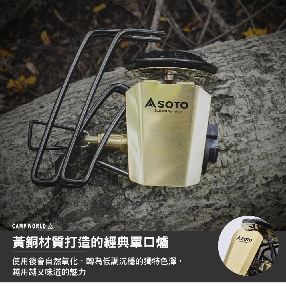 SOTO 輕便型蜘蛛爐 ST-340 黃銅版黑蜘蛛爐 ST-340BR 蜘蛛爐 登山 戶外 露營 逐露天下-細節圖8