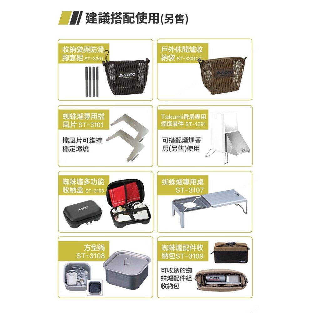 SOTO 輕便型蜘蛛爐 ST-340 黃銅版黑蜘蛛爐 ST-340BR 蜘蛛爐 登山 戶外 露營 逐露天下-細節圖10