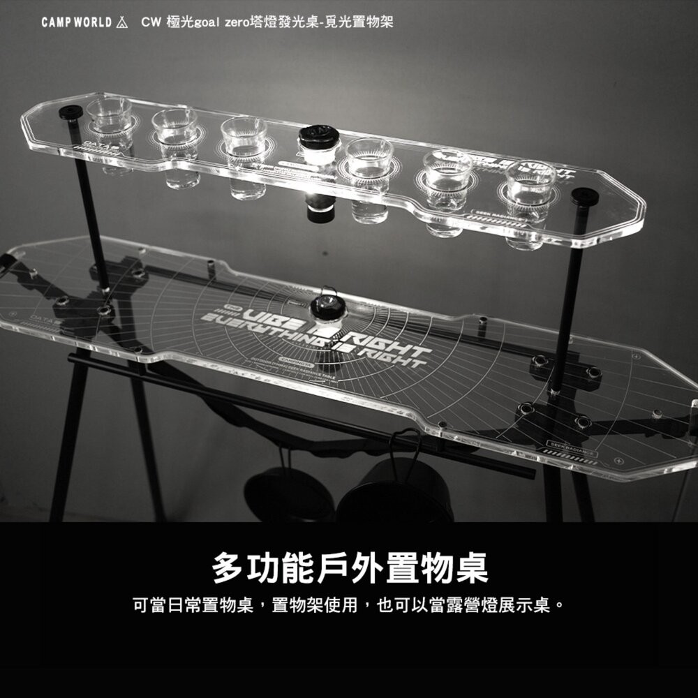 CW 極光 goal zero塔燈發光桌 覓光置物架 折疊桌 收納袋 桌子 摺疊桌 露營桌 置物架 露營 逐露天下-細節圖4