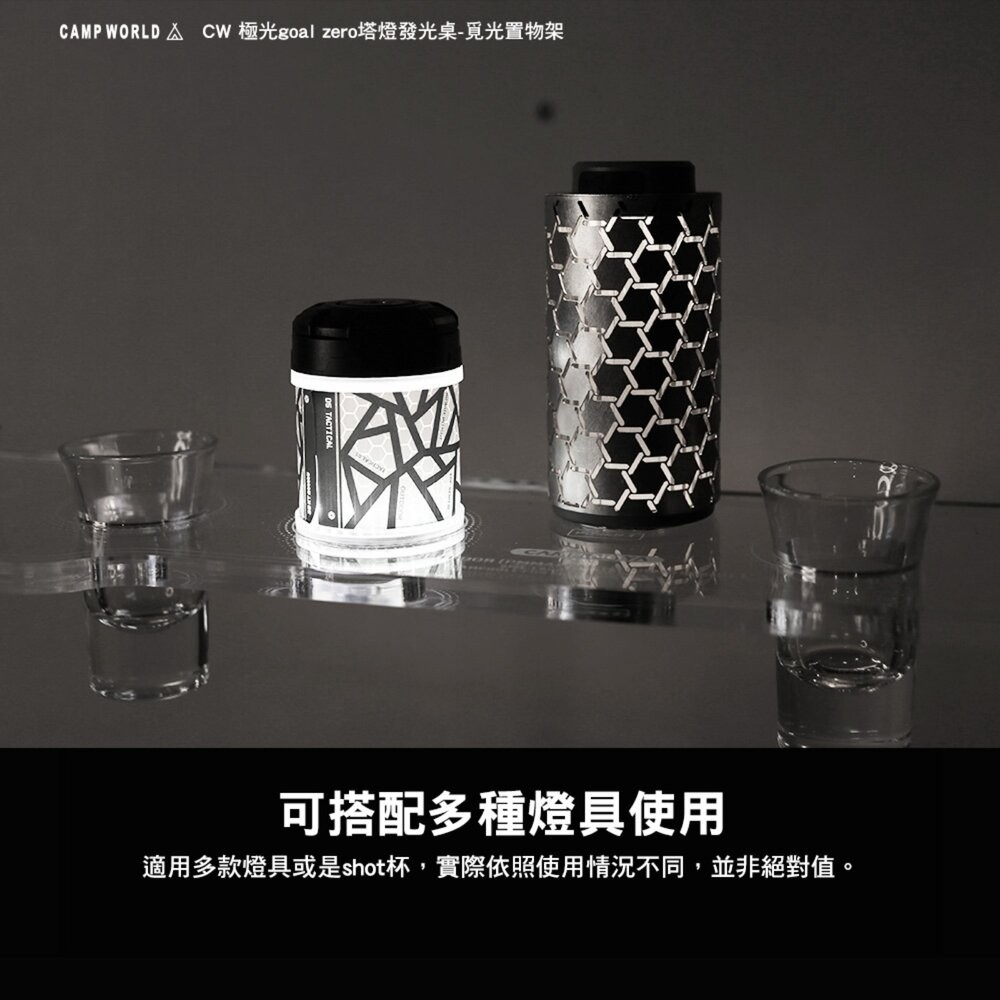 CW 極光 goal zero塔燈發光桌 覓光置物架 折疊桌 收納袋 桌子 摺疊桌 露營桌 置物架 露營 逐露天下-細節圖5