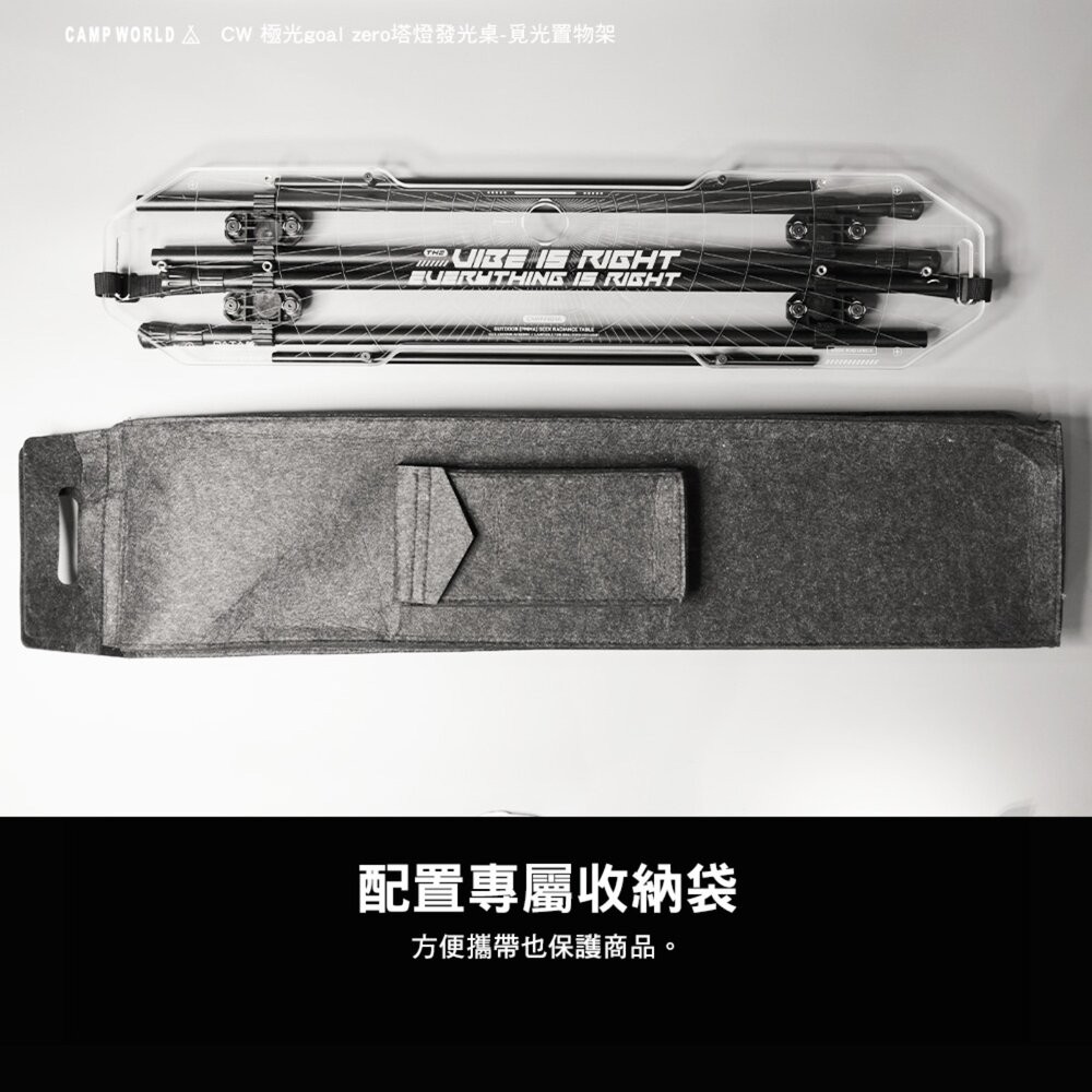 CW 極光 goal zero塔燈發光桌 覓光置物架 折疊桌 收納袋 桌子 摺疊桌 露營桌 置物架 露營 逐露天下-細節圖6