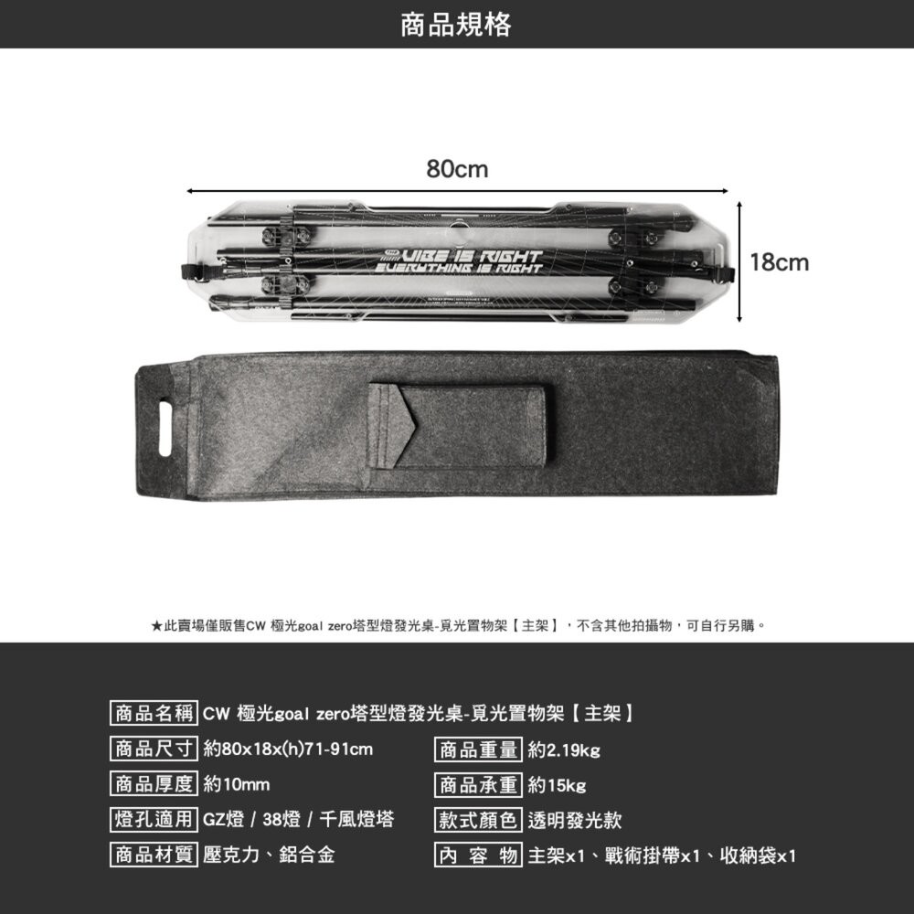 CW 極光 goal zero塔燈發光桌 覓光置物架 折疊桌 收納袋 桌子 摺疊桌 露營桌 置物架 露營 逐露天下-細節圖9