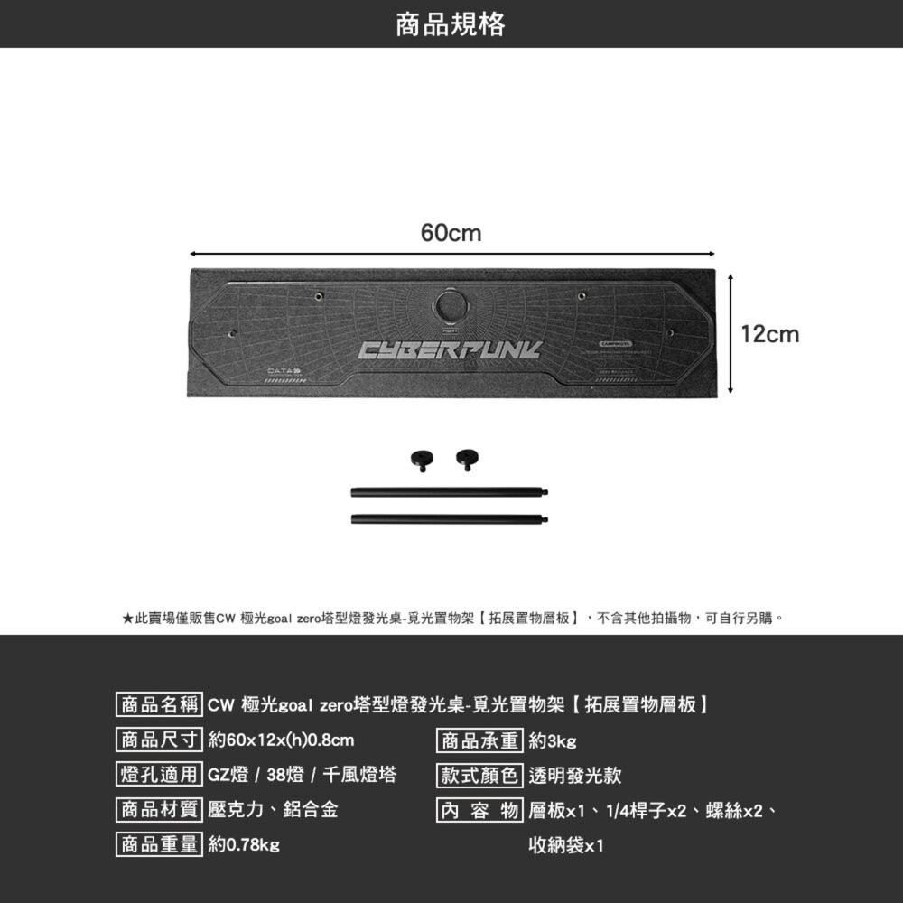 CW 極光 goal zero塔燈發光桌 覓光置物架 折疊桌 收納袋 桌子 摺疊桌 露營桌 置物架 露營 逐露天下-細節圖10