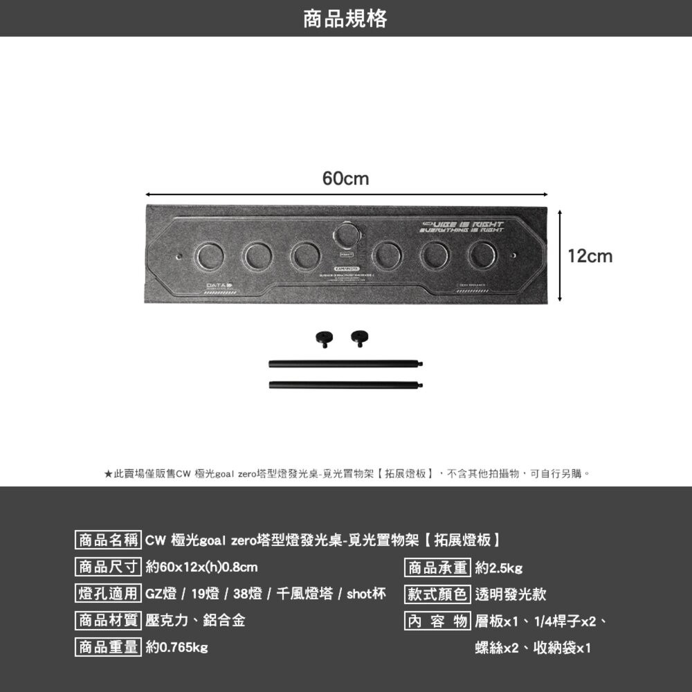 CW 極光 goal zero塔燈發光桌 覓光置物架 折疊桌 收納袋 桌子 摺疊桌 露營桌 置物架 露營 逐露天下-細節圖11
