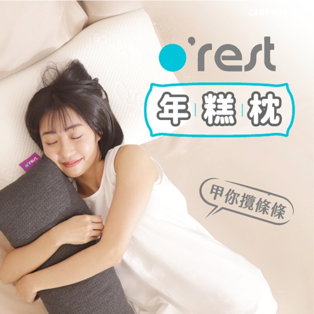 Orest 長抱枕 雙人枕 年糕枕 枕頭 枕 露營枕頭 露營枕 旅行枕頭 露營裝備 露營用品 露營 逐露天下-細節圖4