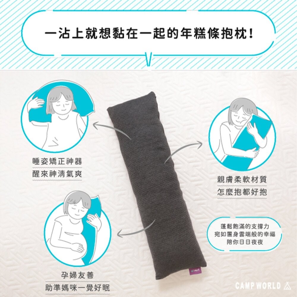 Orest 長抱枕 雙人枕 年糕枕 枕頭 枕 露營枕頭 露營枕 旅行枕頭 露營裝備 露營用品 露營 逐露天下-細節圖5