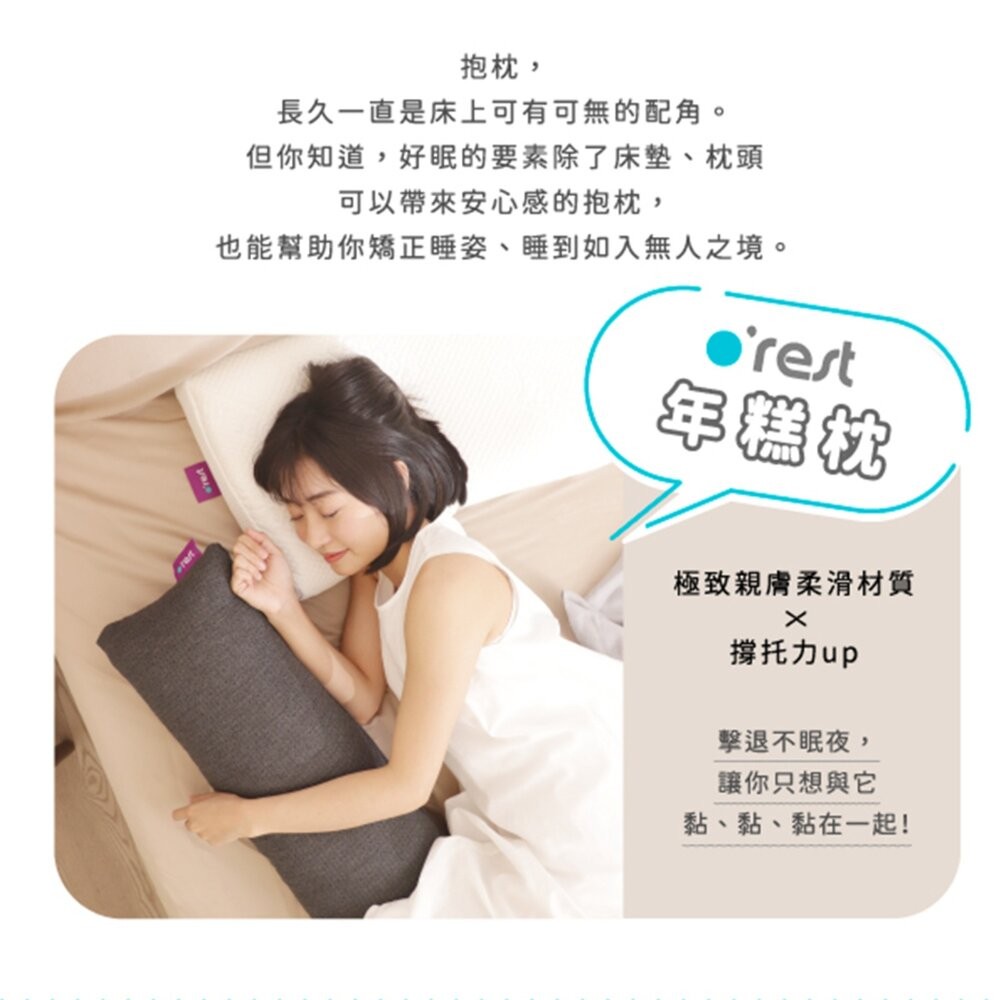 Orest 長抱枕 雙人枕 年糕枕 枕頭 枕 露營枕頭 露營枕 旅行枕頭 露營裝備 露營用品 露營 逐露天下-細節圖6