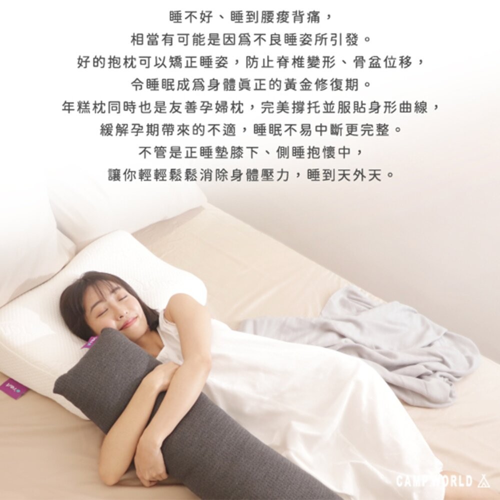 Orest 長抱枕 雙人枕 年糕枕 枕頭 枕 露營枕頭 露營枕 旅行枕頭 露營裝備 露營用品 露營 逐露天下-細節圖7