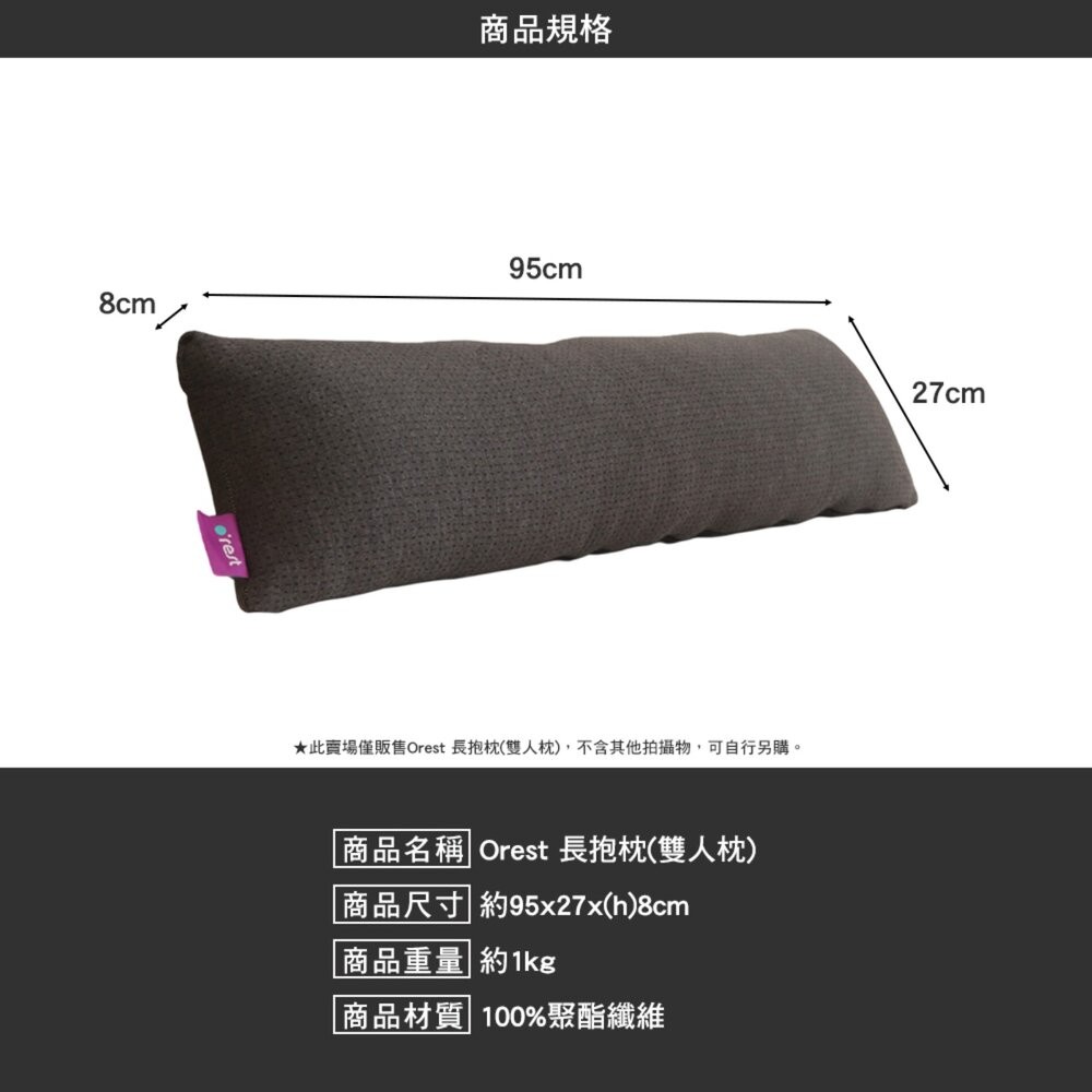 Orest 長抱枕 雙人枕 年糕枕 枕頭 枕 露營枕頭 露營枕 旅行枕頭 露營裝備 露營用品 露營 逐露天下-細節圖11