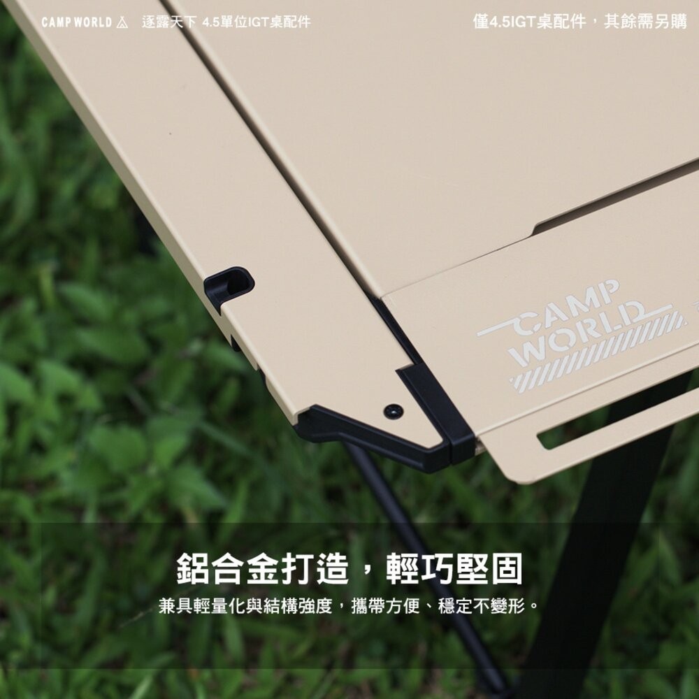 逐露天下 4.5單位IGT桌 轉角板 0.5單位板 側掛桿 折疊桌 摺疊桌 桌子 露營桌 戰術桌 IGT 露營 逐露天下-細節圖5