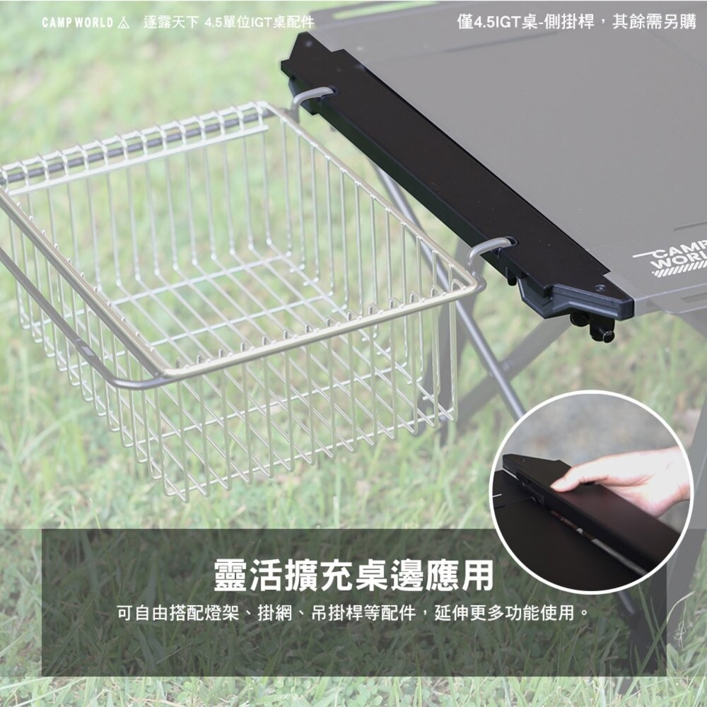 逐露天下 4.5單位IGT桌 轉角板 0.5單位板 側掛桿 折疊桌 摺疊桌 桌子 露營桌 戰術桌 IGT 露營 逐露天下-細節圖9