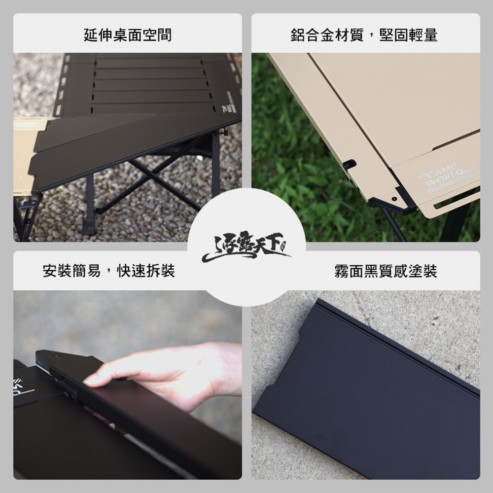 逐露天下 4.5單位IGT桌 轉角板 0.5單位板 側掛桿 折疊桌 摺疊桌 桌子 露營桌 戰術桌 IGT 露營 逐露天下-細節圖3