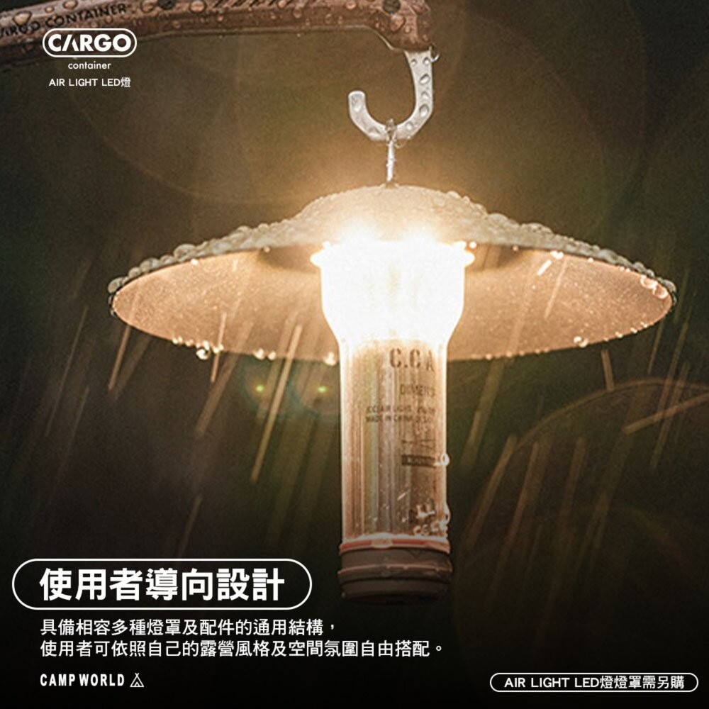 CARGO AIR LIGHT LED燈 燈 露營燈 營地燈 照明燈 野營燈 擺攤燈 LED 營燈 露營 逐露天下-細節圖6