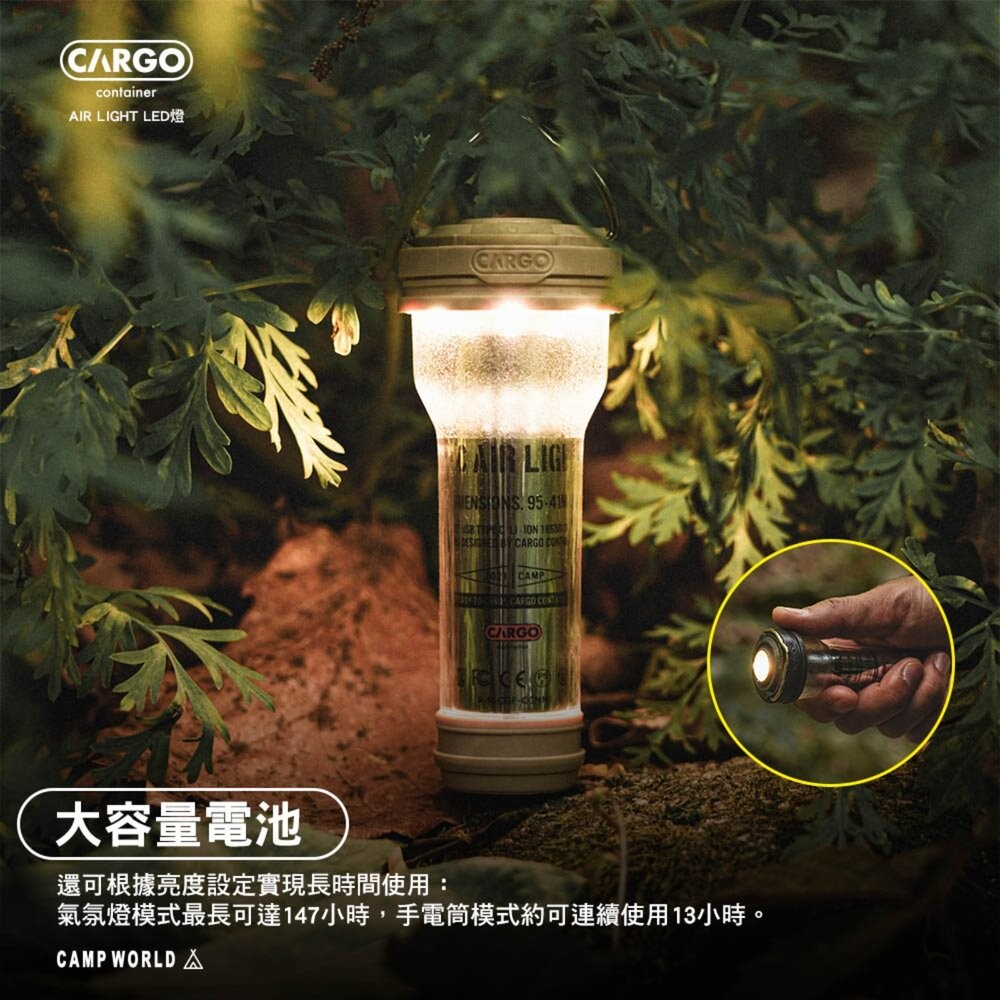 CARGO AIR LIGHT LED燈 燈 露營燈 營地燈 照明燈 野營燈 擺攤燈 LED 營燈 露營 逐露天下-細節圖7