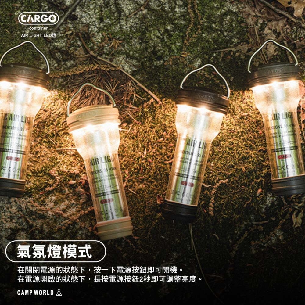CARGO AIR LIGHT LED燈 燈 露營燈 營地燈 照明燈 野營燈 擺攤燈 LED 營燈 露營 逐露天下-細節圖8