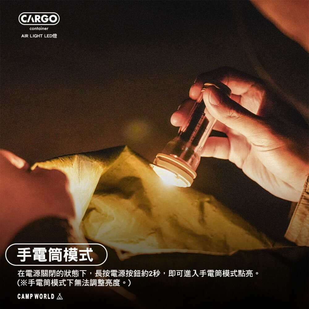 CARGO AIR LIGHT LED燈 燈 露營燈 營地燈 照明燈 野營燈 擺攤燈 LED 營燈 露營 逐露天下-細節圖9