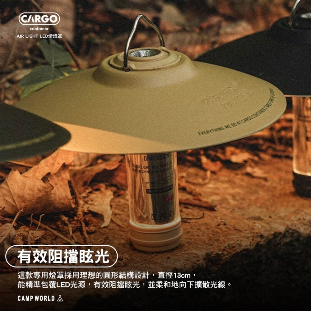 CARGO AIR LIGHT LED燈燈罩 燈 露營燈 營地燈 照明燈 燈具 露營氣氛燈 露營 逐露天下-細節圖2