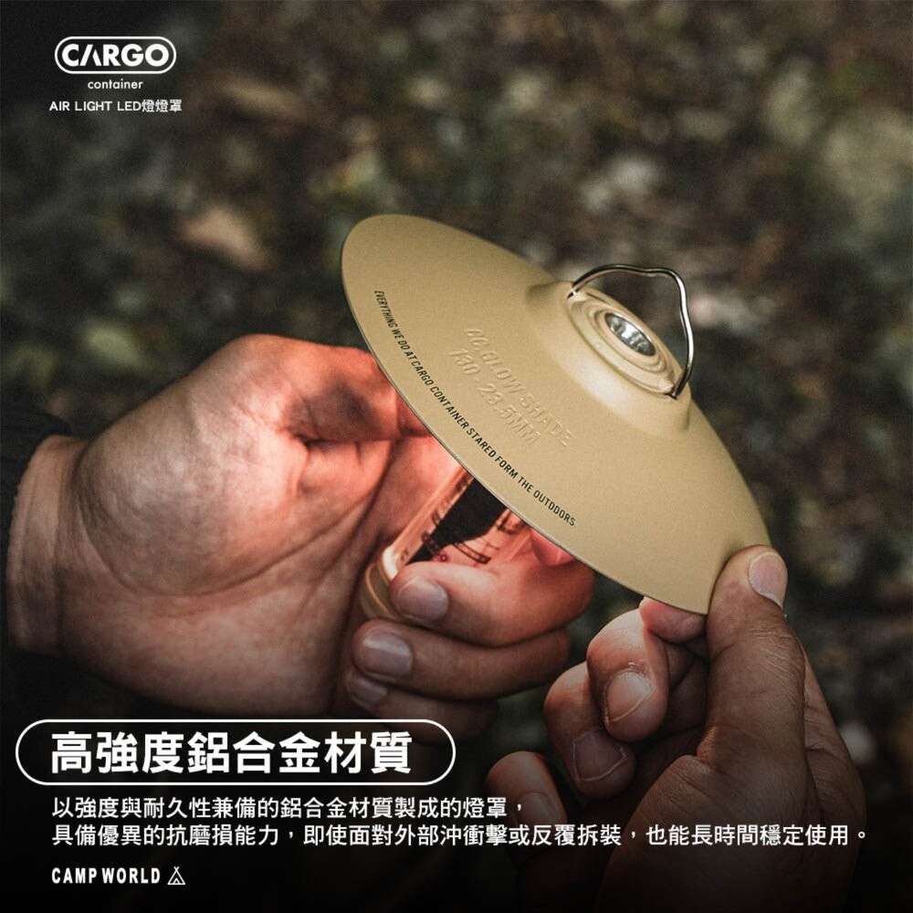 CARGO AIR LIGHT LED燈燈罩 燈 露營燈 營地燈 照明燈 燈具 露營氣氛燈 露營 逐露天下-細節圖3