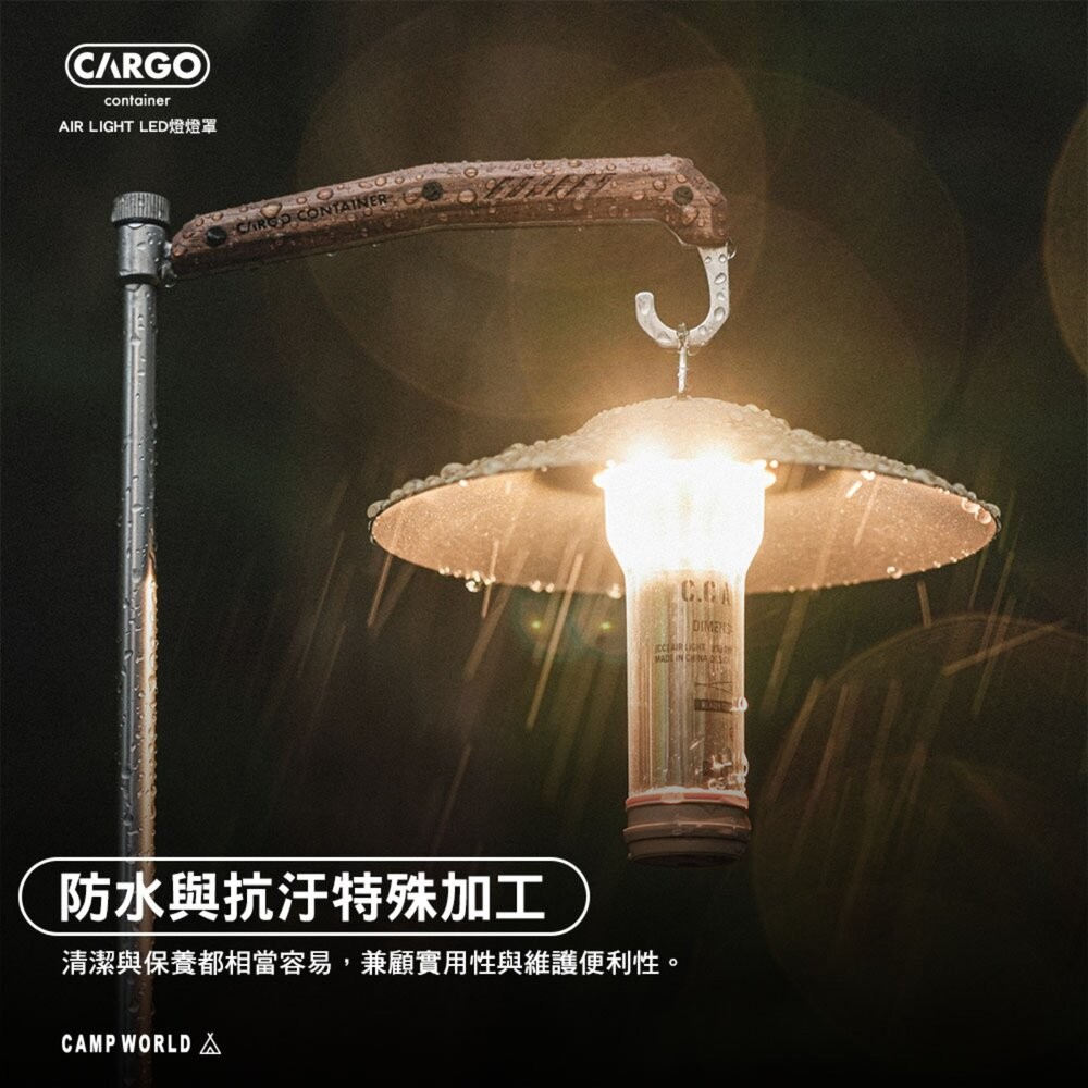 CARGO AIR LIGHT LED燈燈罩 燈 露營燈 營地燈 照明燈 燈具 露營氣氛燈 露營 逐露天下-細節圖5