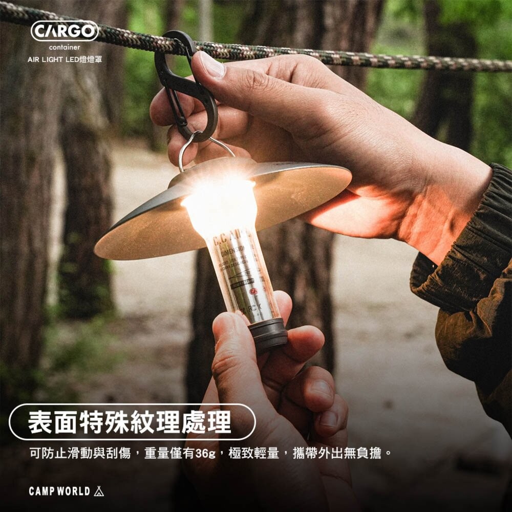 CARGO AIR LIGHT LED燈燈罩 燈 露營燈 營地燈 照明燈 燈具 露營氣氛燈 露營 逐露天下-細節圖6
