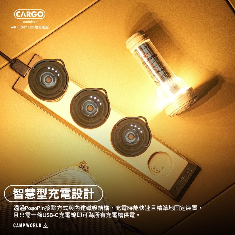 CARGO AIR LIGHT LED燈充電座 燈 露營燈 營地燈 照明燈 燈具 露營氣氛燈 露營 逐露天下-細節圖2