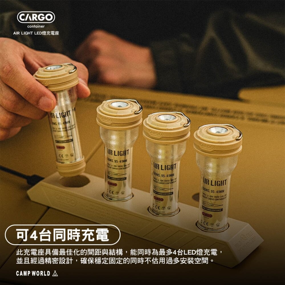 CARGO AIR LIGHT LED燈充電座 燈 露營燈 營地燈 照明燈 燈具 露營氣氛燈 露營 逐露天下-細節圖3
